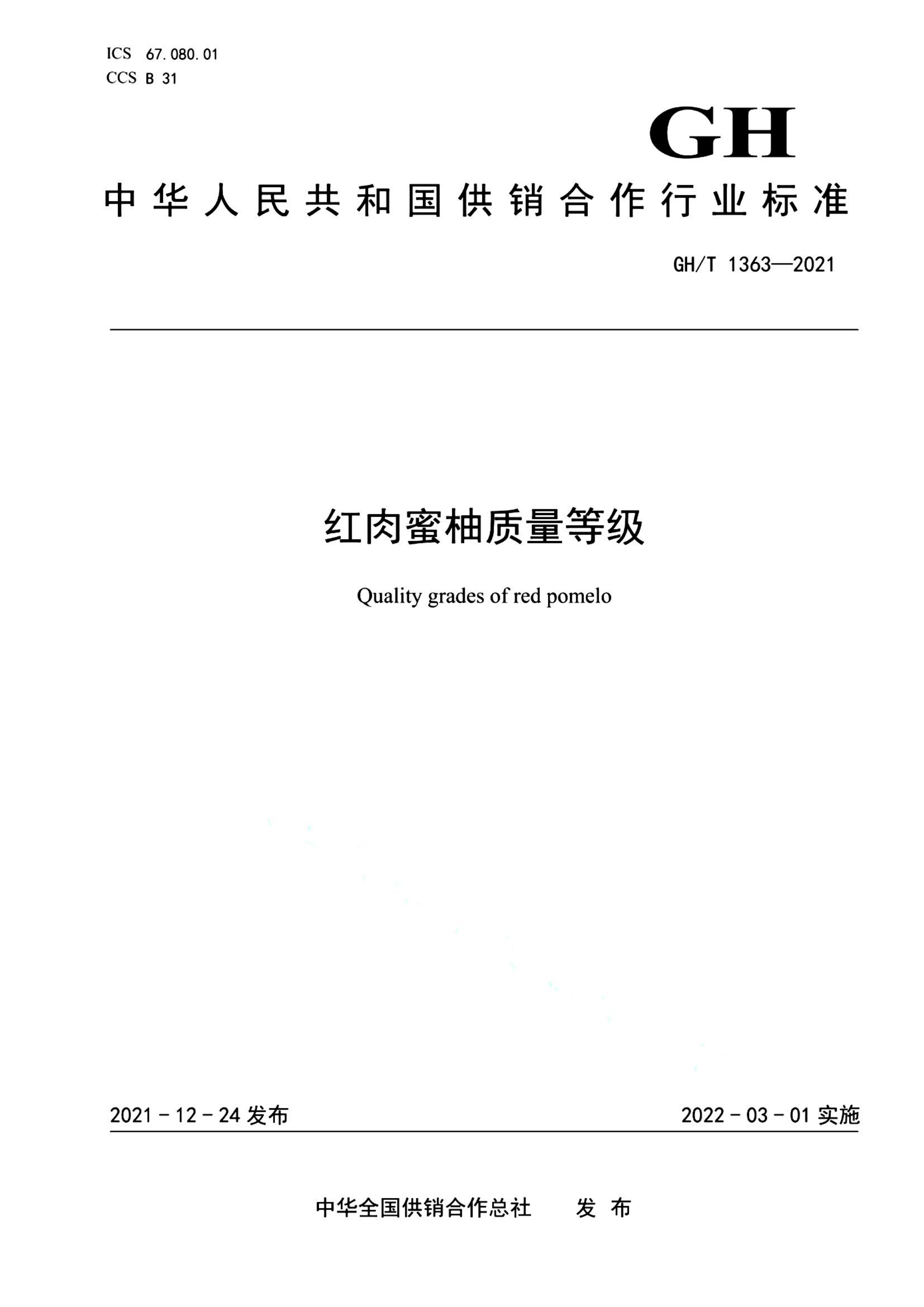 资源详情图